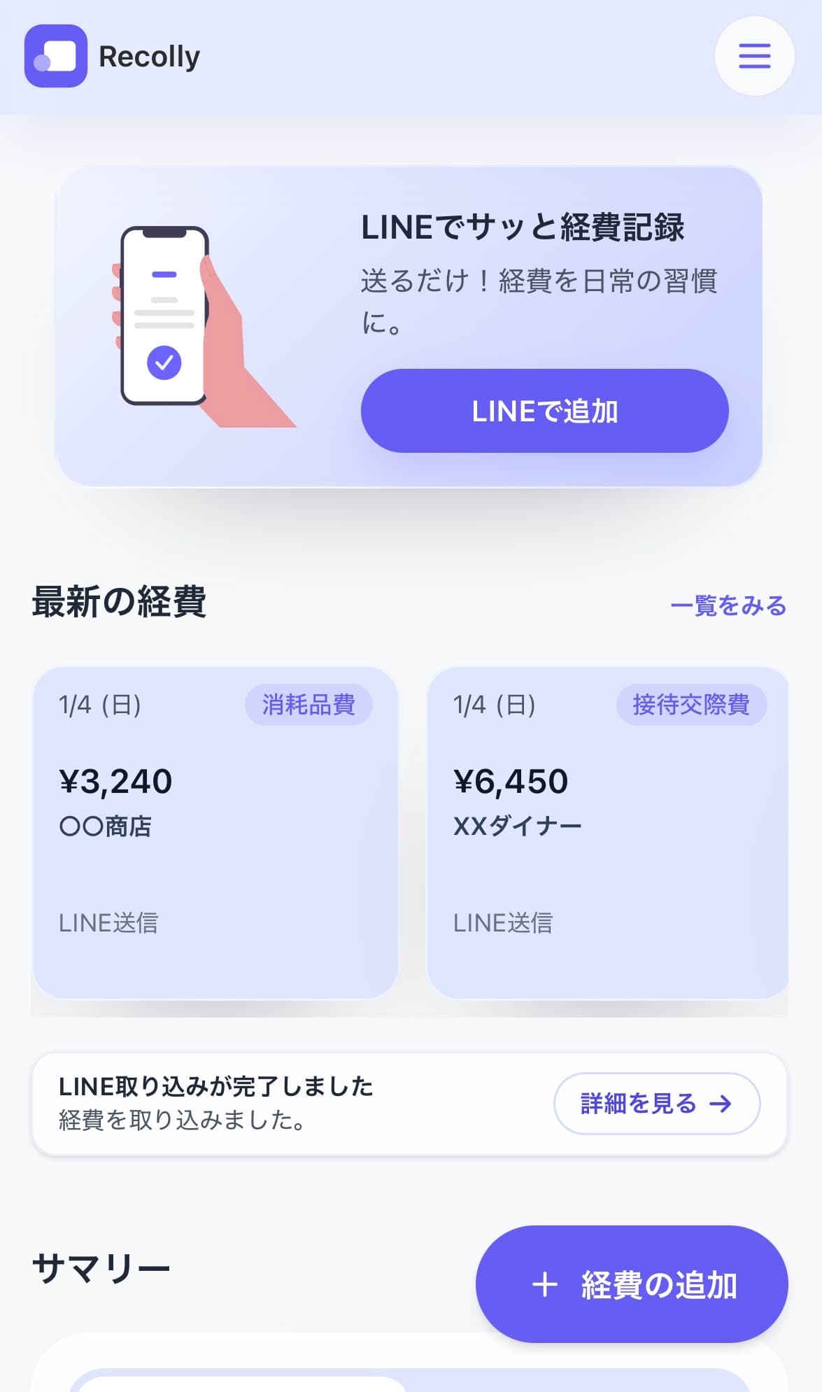 ホーム画面のプレビュー